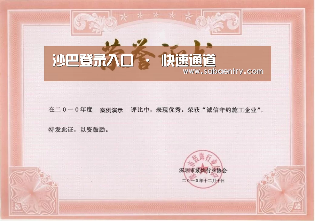 荣誉证书二(图1)