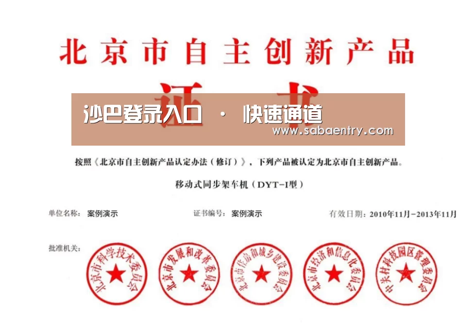 荣誉证书三(图1)