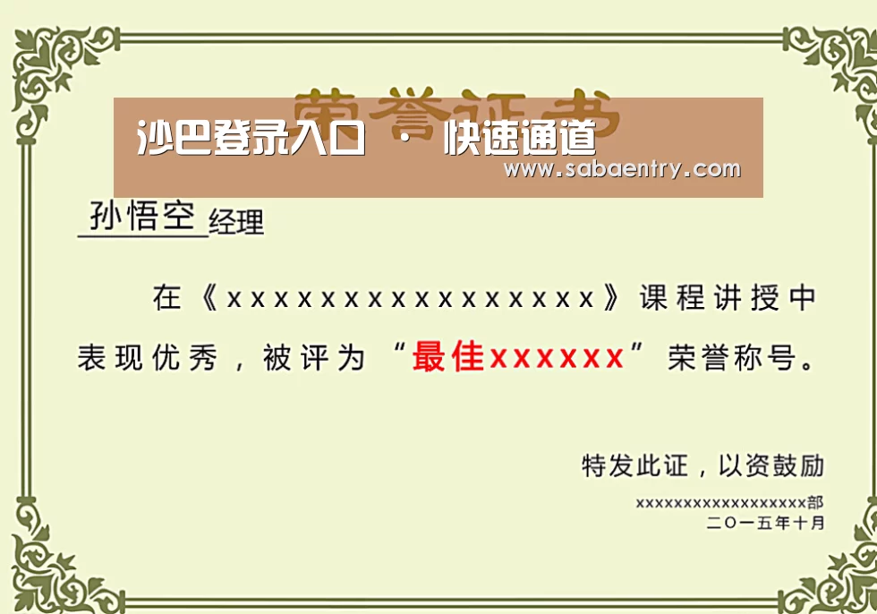 荣誉证书一(图1)