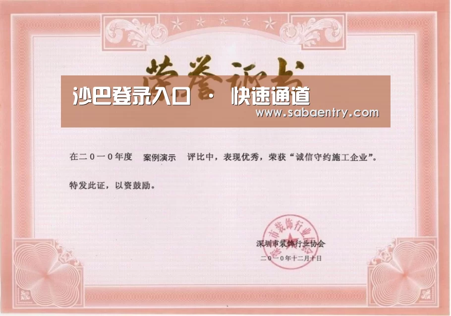 荣誉证书二