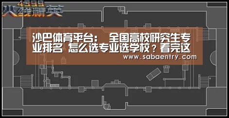 沙巴