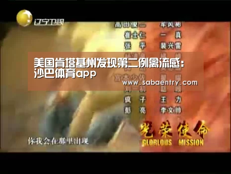 沙巴
