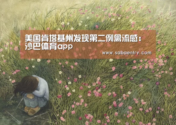 沙巴官网