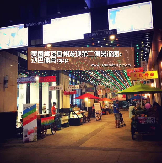 沙巴官网