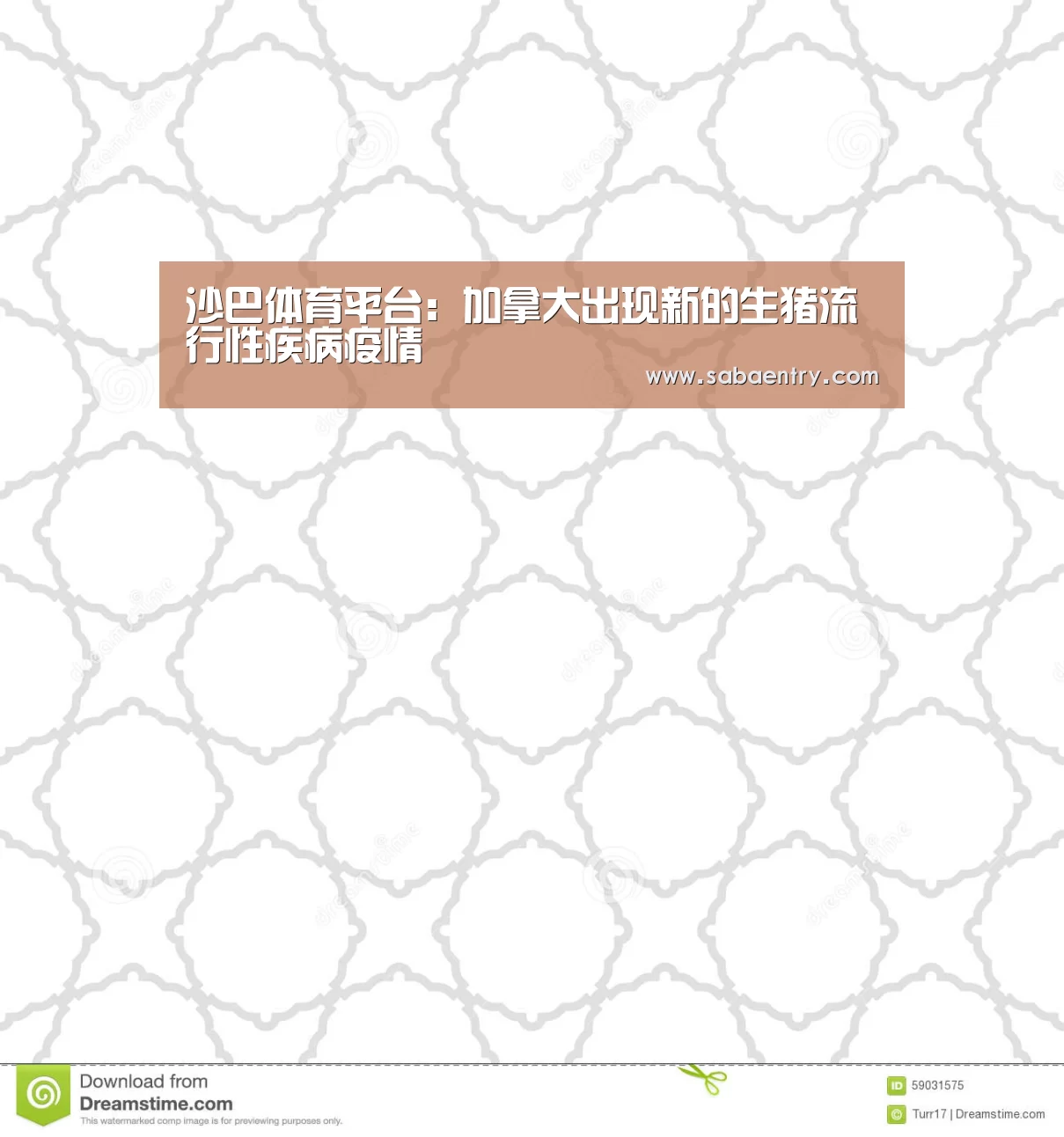 沙巴体育平台:加拿大出现新的生猪流行性疾病疫情(图2) 沙巴体育平台