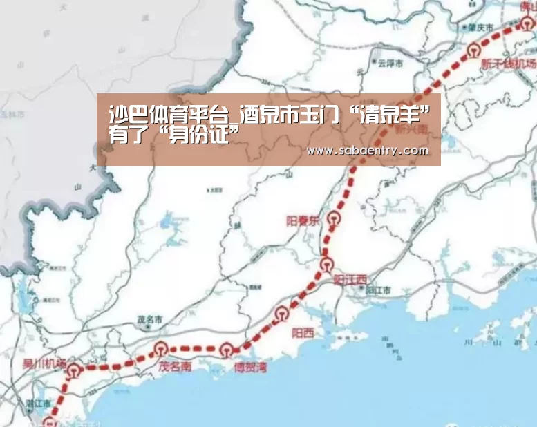 沙巴