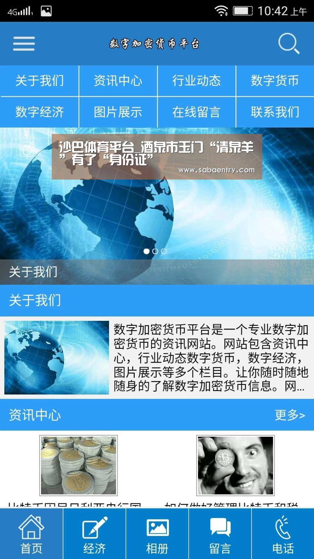 沙巴体育平台