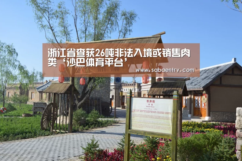沙巴体育app