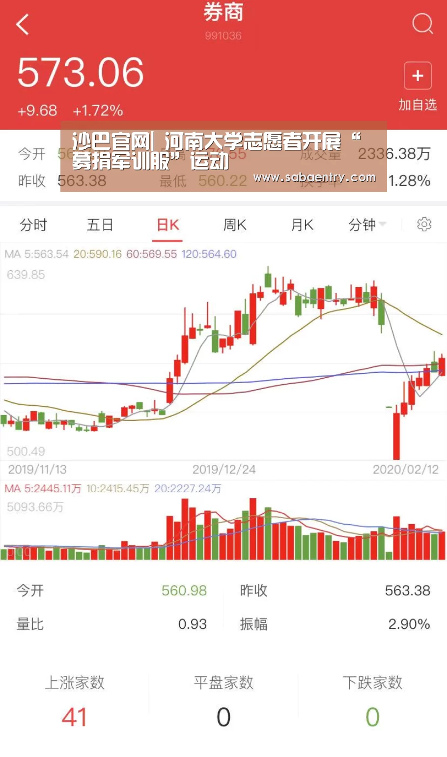 沙巴体育平台