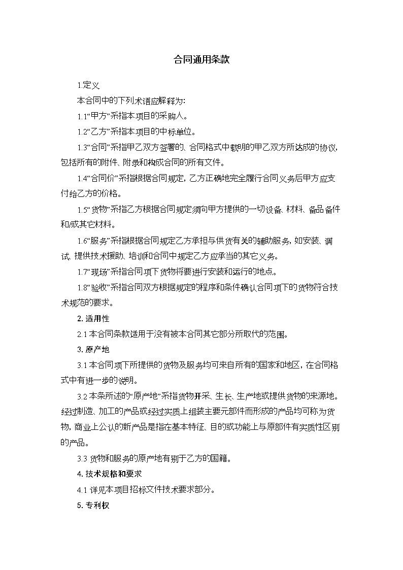 ‘沙巴体育app’雏鹰农牧承认生态猪喂全价料(图2) 沙巴